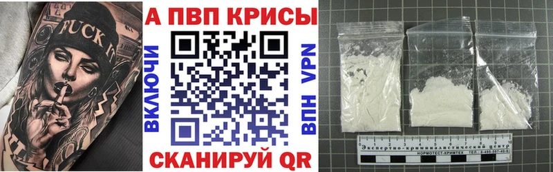 Альфа ПВП кристаллы  Миньяр 