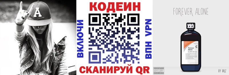 Кодеин Purple Drank  где купить наркотик  Миньяр 