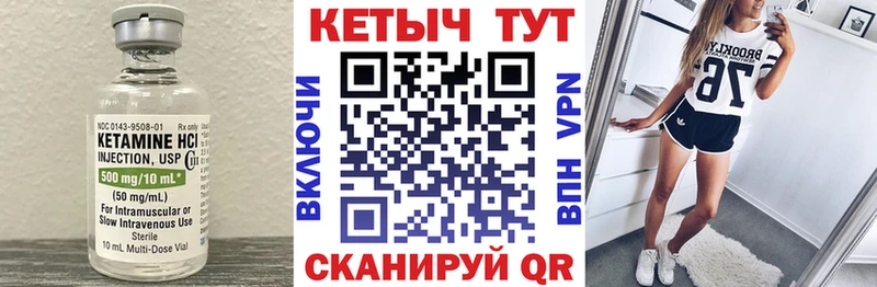 КЕТАМИН ketamine  darknet формула  Миньяр 