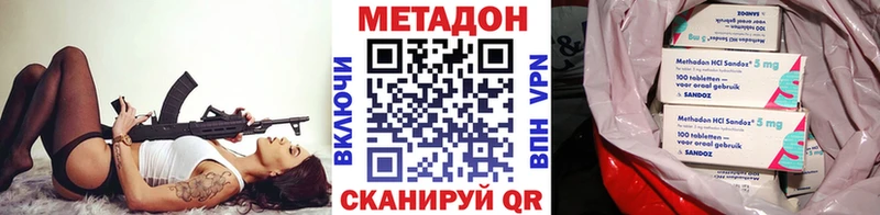 Метадон methadone  kraken как зайти  Миньяр 